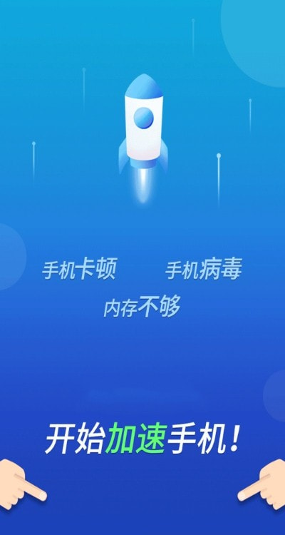 清理大师先锋