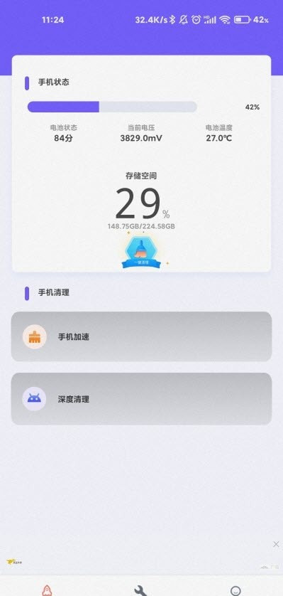 清理大师先锋