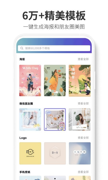 Canva 可画编辑设计