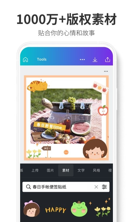 Canva 可画编辑设计