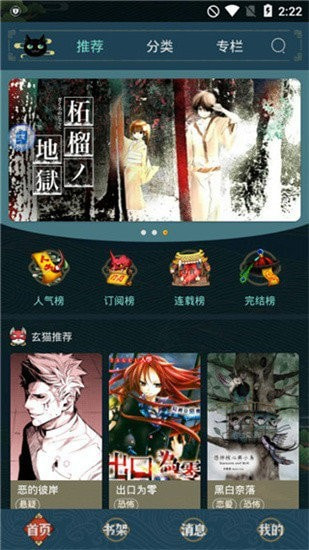 五一漫画app下载2022新版