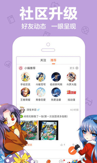 免费漫画app2022新版