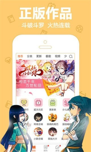 免费漫画app2022新版