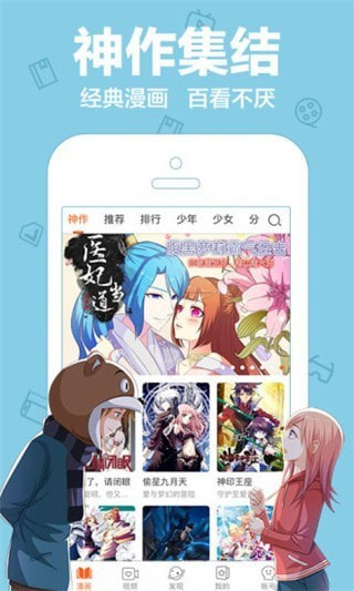 免费漫画app2022新版