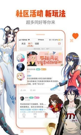 谜漫画最新版下载地址2022新版截图3