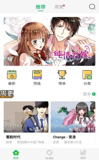 迷漫画2022新版