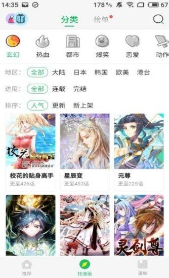 迷漫画2022新版