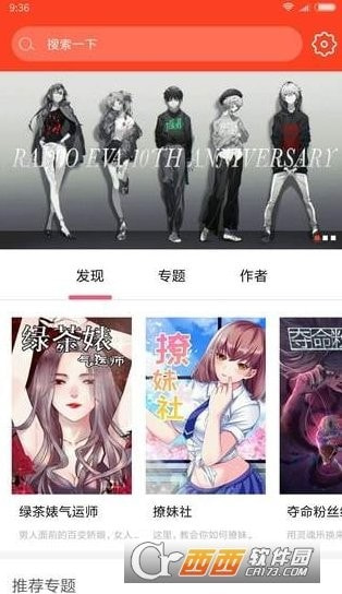 漫画大全app免费下载版2021新版