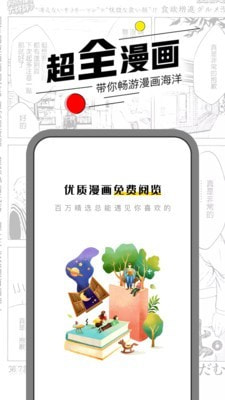 嘿咻漫画app2023新版