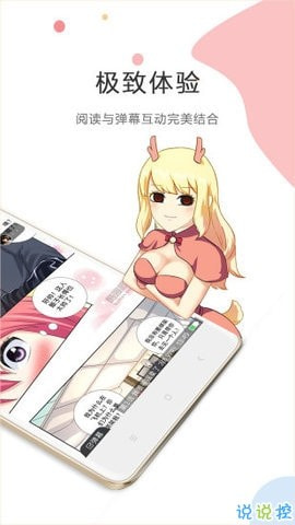 我独自升级漫画分享版2021新版