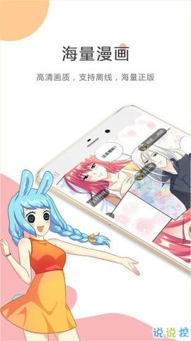 我独自升级漫画分享版2021新版