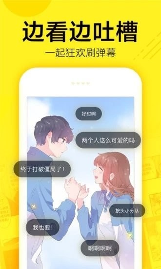 谜妹漫画Mimei动漫神器下载2022新版