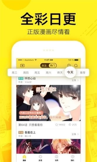 谜妹漫画Mimei动漫神器下载2022新版