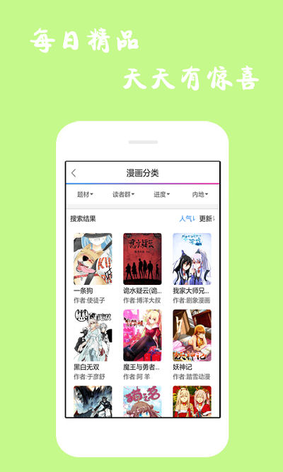 漫画迷app免费下载2022新版