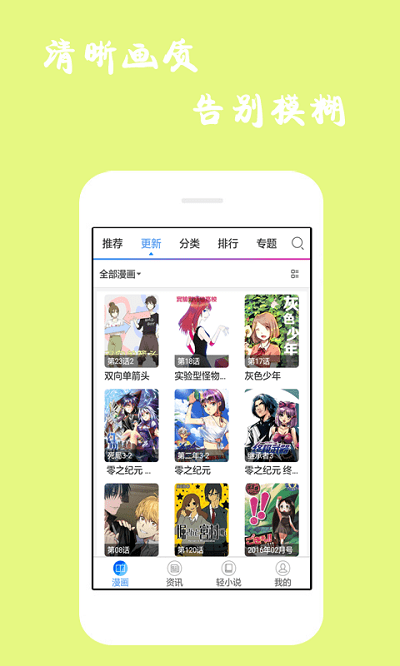 漫画迷app免费下载2022新版