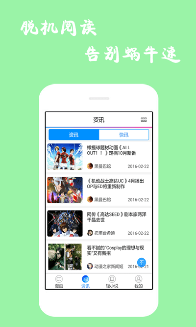 漫画迷app免费下载2022新版