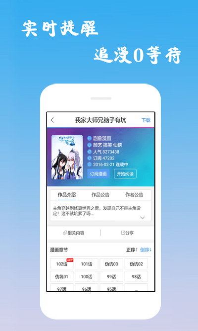 漫画迷app免费下载2022新版