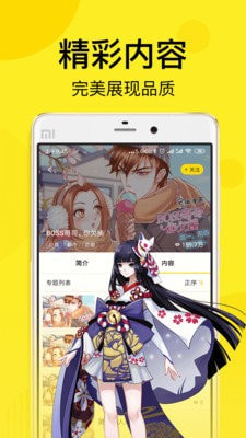 谜漫画分享版最新更新1.1.32下载2021新版截图1