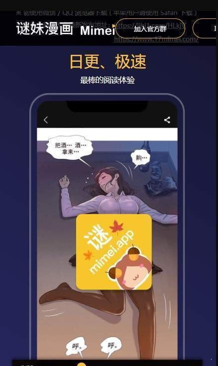 mimeiapp漫画客户端版下载2021新版