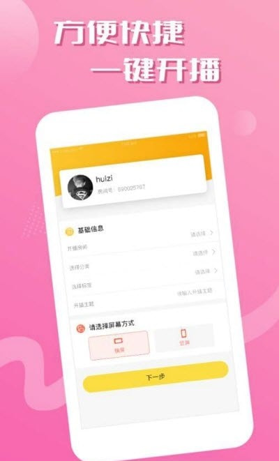 艺气山助手最新版app(好帮手)