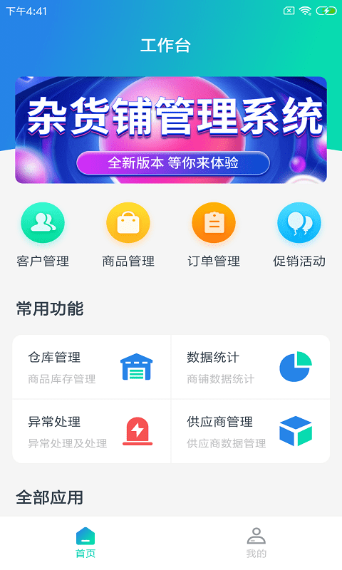 荔小六店助