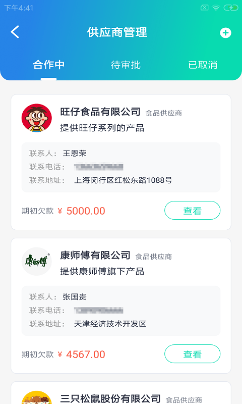 荔小六店助