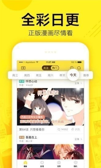 谜漫画app旧版本下载2021