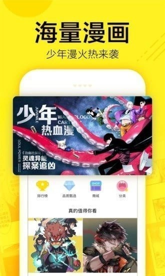 谜漫画app旧版本下载2021