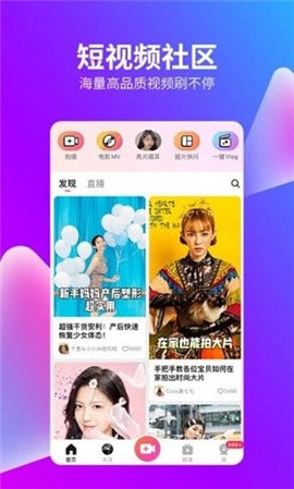 抖抈app下载国际版免费2021新版