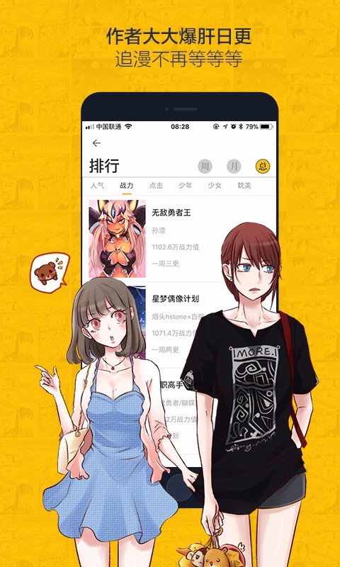 虫虫漫画免费2022新版