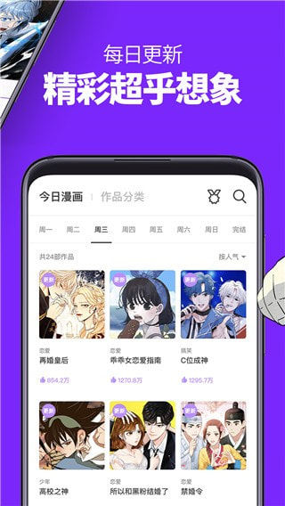 咚漫漫画分享版2021