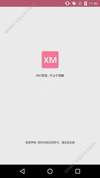 xm影视大全2.7