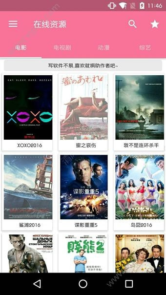 xm影视大全2.7