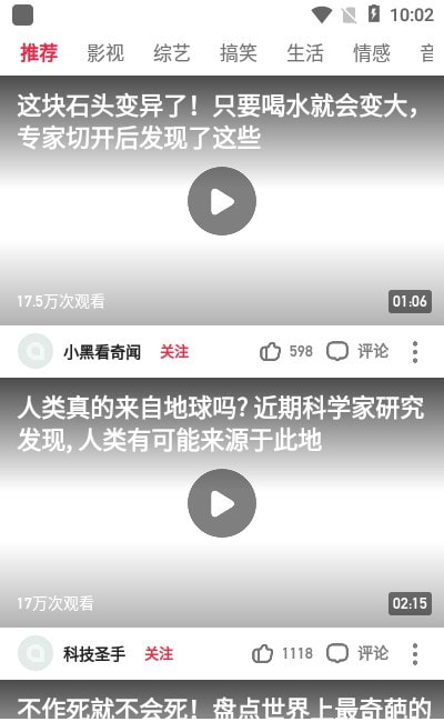 磊磊视频极速版