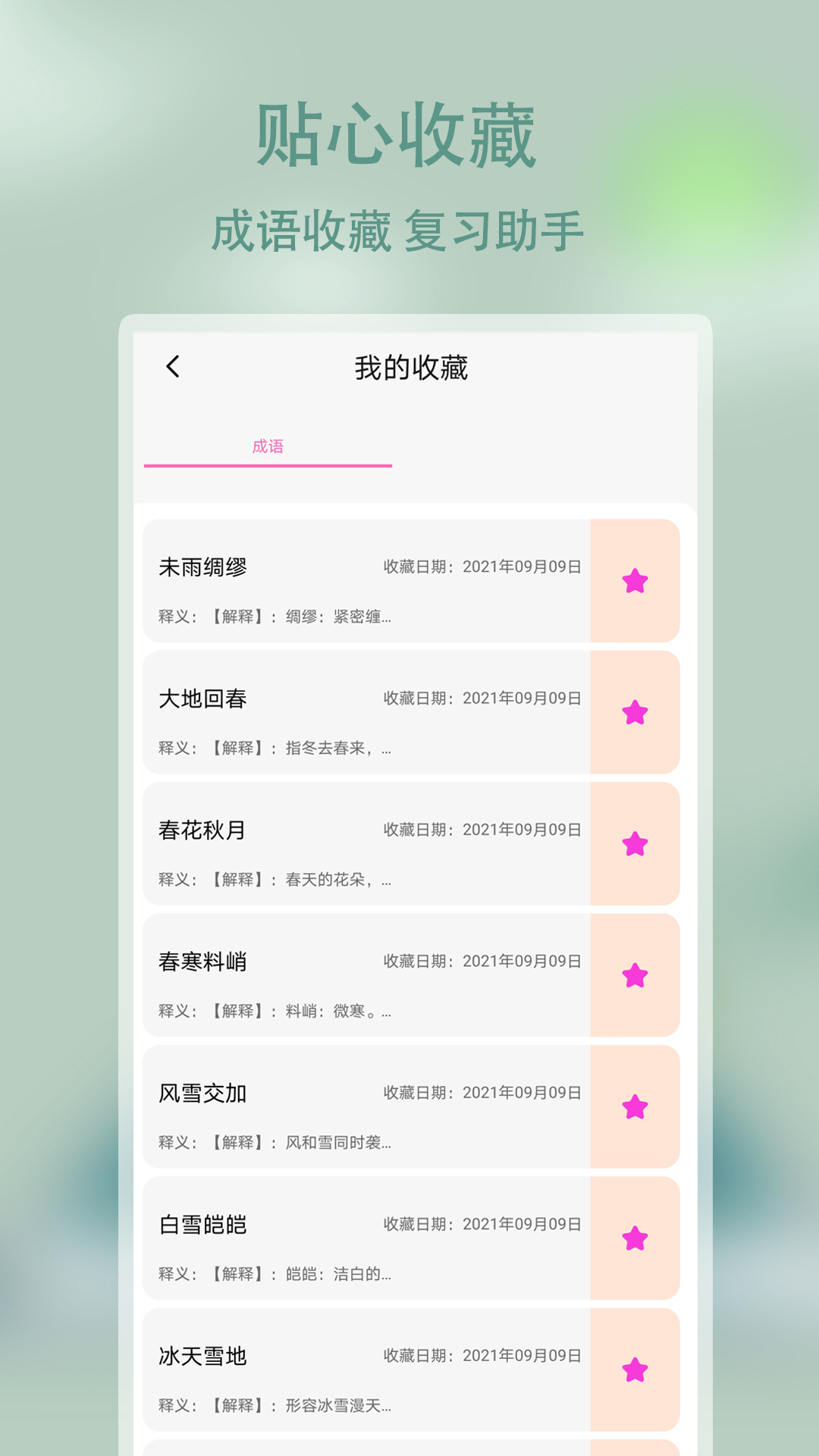 作业答案辅导