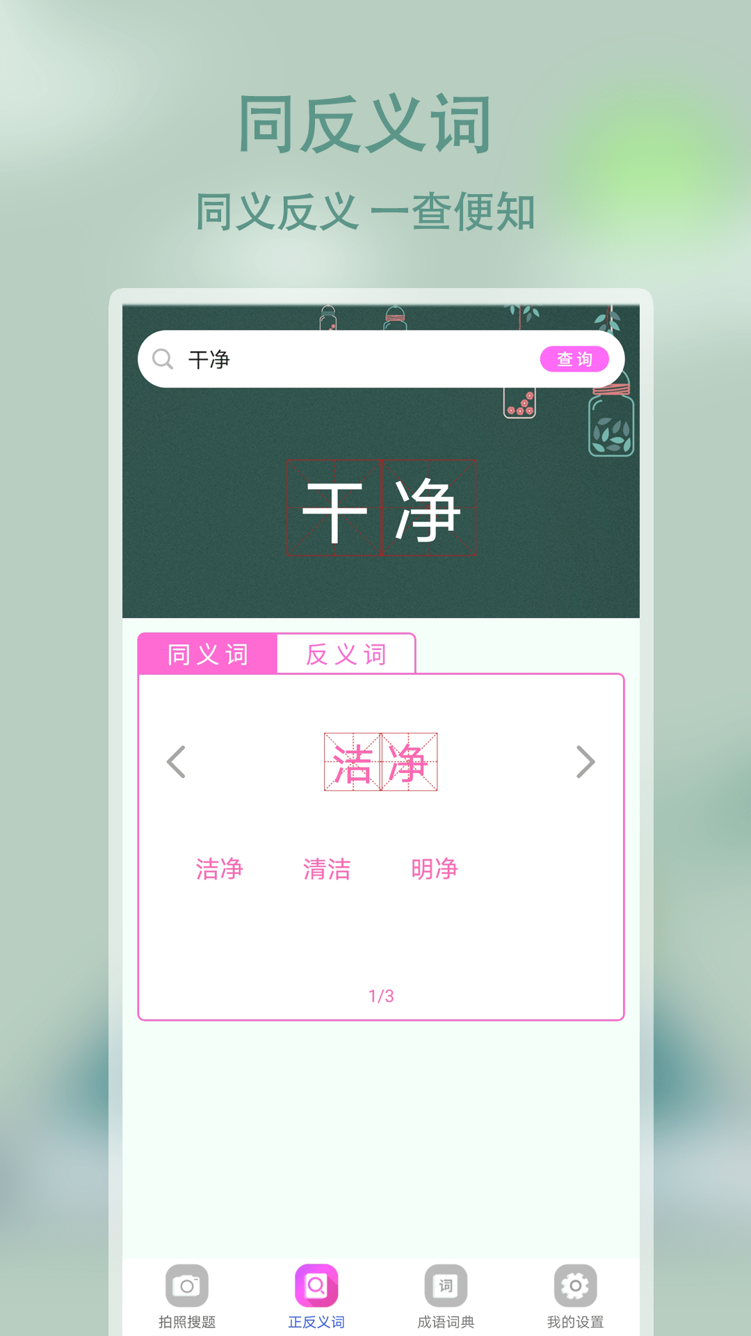 作业答案辅导