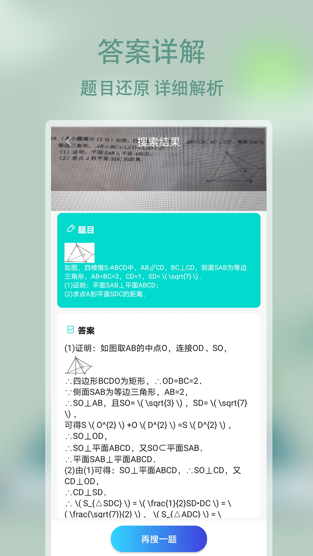 作业答案辅导