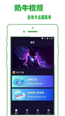 奶牛视频客户端版2022