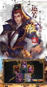 三国神魔传