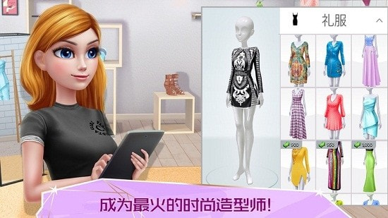 Super Stylist Dress Up & Style Fashion Guru(超级造型师)