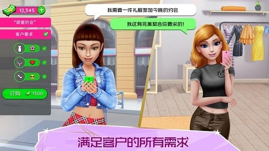 Super Stylist Dress Up & Style Fashion Guru(超级造型师)