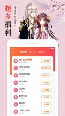 迷妹动漫漫画首页进入2021新版