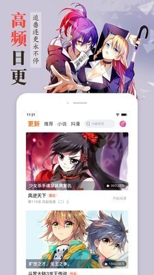 迷妹动漫漫画首页进入2021新版