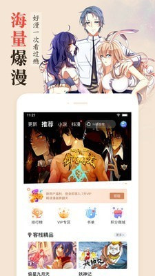 迷妹动漫漫画首页进入2021新版