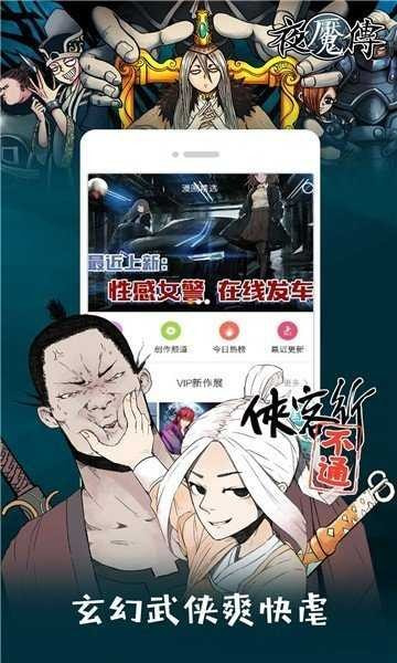 雅漫社在线漫画2021新版