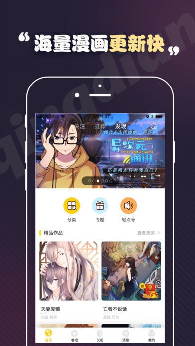 亲亲漫画app2021新版2