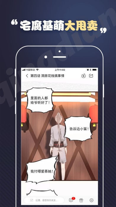 亲亲漫画app2021新版0