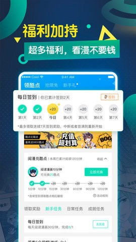 沐沐漫画登录页面免费漫画入口2021新版