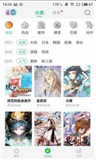 谜妹漫画app客户端入口2021新版