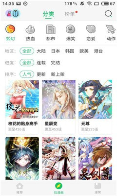 迷妹漫画在线2021新版